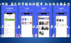 KOL区块链社区通常是指由关键意见领袖（KOL，K