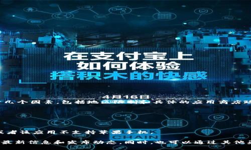 截至我最后的更新，