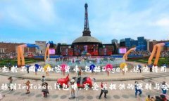 目前，Doge币（狗狗币）是一种广受欢迎的加密货