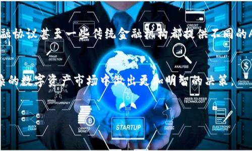 区块链APY（年化收益率）是指通过区块链技术进行投资或存储资产所能够获得的年化回报率。这个概念在加密货币和去中心化金融（DeFi）领域中尤为重要，因为它帮助投资者评估不同资产或流动性池的潜在收益。

什么是APY
APY是Annual Percentage Yield的缩写，中文翻译为“年化收益率”。它不仅考虑了投资的利息回报，还考虑了复利效应，即利益的利益。也就是说，APY能够准确反映出在一定时间内，投资者通过复利获得的总回报。

区块链APY的运作原理
在区块链和加密货币领域，APY通常用于描述通过质押（staking）、流动性挖矿（liquidity mining）或存款赚取的收益。例如，投资者将其加密货币存入一个流动性池中，该池为去中心化交易所(DEX)提供流动性，用户在进行交易时，交易手续费会作为奖励分配给流动性提供者。这些手续费根据提供的流动性量、市场活动以及其他因素进行计算，从而形成APY。

如何计算APY
计算APY的公式相对简单，通常可以用如下公式表达：
preAPY = (1   r/n)^(n*t) - 1/pre
其中，r为年利率，n为一年内的复利次数，t为持有年数。通过此公式，投资者能够了解在不同的持有时间和复利频率下自己的投资收益会是怎样的。

区块链APY的优势
区块链APY的一个主要优势在于它能够让投资者在加密货币市场中找到更高的回报，不同于传统金融产品。例如，某些平台提供的APY可以高达10%甚至更高，这在传统银行存款中几乎是没有可能的。因此，许多人选择投资加密货币来寻求更高的收益。

区块链APY的风险
然而，虽然APY看起来很吸引人，但投资者也应该意识到相关的风险。加密货币市场波动性极大，资产价值可以剧烈上涨或下跌。此外，某些平台存在智能合约风险，如果合约存在漏洞，投资者可能会面临损失。因此，了解这些风险并做出明智的决策是至关重要的。

选择合适的APY产品
在选择适合的APY产品时，投资者应考虑多个因素，包括平台的信誉、收益的来源、智能合约的安全性以及市场的流动性。许多加密货币交易平台、去中心化金融协议甚至一些传统金融机构都提供不同的APY产品。

总结
总的来说，区块链APY是一个重要的投资指标，帮助投资者评估加密货币市场中的潜在收益和相关风险。了解其计算方法、优势和风险，将有助于投资者在复杂的数字资产市场中做出更加明智的决策。

区块链, APY, 加密货币, DeFi/guanjianci
区块链APY：现在投资的最佳选择，2025必看！