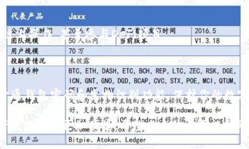在imToken钱包中添加TRX（波场币）是一个相对简单的过程。以下是详细的步骤，帮助你轻松完成这一操作。

步骤一：下载并安装imToken钱包

首先，如果你尚未下载imToken钱包，可以前往官方网站或应用商店，搜索“imToken”并下载适合你手机操作系统的版本。安装完成后，打开应用并创建新钱包或导入已有钱包。

步骤二：创建或导入钱包

如果你是首次使用imToken，请按照提示创建新钱包。注意妥善保管你的助记词和私钥，这非常重要，确保你的资产安全。如果你已有钱包，可以通过助记词导入钱包。

步骤三：打开钱包界面

顺利进入钱包后，你将看到一个钱包主界面。在这里，你可以看到当前资产总览，包括已持有的各种数字货币。

步骤四：进入“资产”页面

在主页面的下方，有几个标签，包括“资产”、“交易”、“DApp”等。点击“资产”标签，进入资产管理页面。

步骤五：添加TRX币种

在资产页面，应该可以看到一个“添加资产”或“添加币种”的选项。点击这个选项，你将看到一个可添加的资产列表。在搜索框中输入“TRX”，找到波场币（Tron）。

步骤六：选择TRX并添加

找到TRX后，点击它来进入详细页面，选择“添加”或“启用”选项。此时，TRX会添加到你的资产管理页面中，通常会显示在列表的上方或下方。

步骤七：确认添加成功

返回“资产”页面后，你应该能看到TRX的余额和相关信息。如果显示正确，说明该币种已成功添加。如果没有看到，尝试刷新页面。

步骤八：存入TRX

现在你已经成功添加了TRX，接下来可以选择接收或购买TRX。如果你想从其他钱包转账TRX到你的imToken，可以点击TRX旁边的“接收”按钮，获取你的TRX地址。

步骤九：进行交易

当你拥有了TRX后，可以利用imToken进行转账、交易等操作。通过“交易”标签，可以进行各种链上操作，甚至参与DeFi项目。

总结

添加TRX到imToken钱包的过程相对简单，只需几个步骤即可完成。注意增加安全措施，比如开通钱包密码和生物识别功能，保护你的数字资产。此外，保持对数字货币市场的关注，了解行情变动，这样有助于你更好地管理你的投资。

无论你是新手还是有经验的用户，imToken提供了一个友好的界面和丰富的功能，让数字资产管理变得更加便捷。希望以上的步骤能帮助你轻松添加TRX，并顺利进行资产管理。