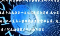 ai_区块链应用技术专业：2025必看发展趋势与就业