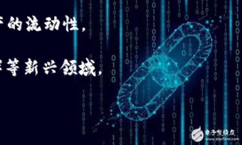imToken钱包是由中国公司imToken Technology Co., Ltd.开发的一款数字货币钱包。imToken是一款多链数字资产钱包，支持Ethereum（以太坊）及其ERC20代币、比特币等多种主流数字货币的管理和交易。通过imToken，用户可以方便地存储、管理和交易他们的数字资产。

imToken钱包的特点包括：

1. **用户友好的界面**：imToken设计简洁易用，即使是区块链新手也可以轻松上手。
   
2. **安全性**：imToken采取了多种安全措施来保护用户的私钥和资产，包括离线私钥存储等。

3. **多链支持**：除了以太坊及其代币，imToken还支持比特币、EOS等多条公链，为用户提供了更丰富的资产管理选项。

4. **去中心化交易所（DEX）的集成**：通过imToken，用户能够更方便地在去中心化交易所之间进行交易，提升了数字资产的流动性。

5. **数字资产的易用性**：imToken不仅提供基本的钱包功能，还允许用户参与DeFi（去中心化金融）、NFT（非同质化代币）等新兴领域。

如果你需要更多具体的信息或有其他问题，请告知我！