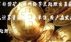 区块链中的“gas”指的是在以太坊等区块链网络