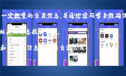 区块链（Blockchain）是一种去中心化的分布式账本技术，允许在多个参与者之间安全地记录和验证交易。它由一系列按照时间顺序连接的“区块”组成，每个区块包含了一定数量的交易信息，并通过密码学手段确保数据的安全性和完整性。区块链技术最初是为支持比特币（一种加密货币）而开发的，但其应用已经扩展到多个领域，包括金融服务、供应链管理、医疗保健、投票系统等。

“IT”在这里通常指信息技术（Information Technology），涉及计算机技术、软件开发、网络管理、数据分析等多个方面。因此，区块链IT的意思可以理解为与区块链技术相关的信息技术领域。

通过结合区块链与IT领域，企业和组织可以开发新的应用、服务以及解决方案，从而推动数字化转型。区块链IT工作者将重点关注如何利用区块链技术来实现安全、透明和高效的信息处理与交流方式。

如果你对此主题感兴趣，或者想深度了解区块链的具体应用和技术细节，请随时告诉我！