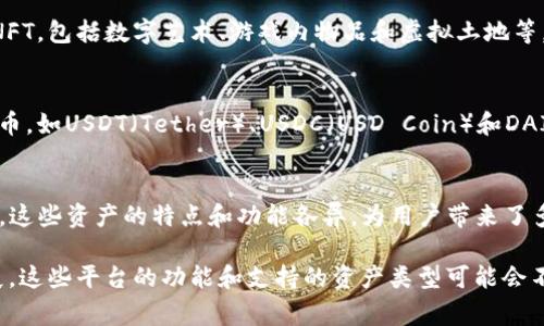 Tokenim（通常指的是代币管理或代币存储平台）可以存储多种类型的数字资产和代币。以下是Tokenim可能支持的一些代币和资产类型：

1. 加密货币
Tokenim平台通常支持主流加密货币，如比特币（BTC）、以太坊（ETH）、瑞波币（XRP）等。这些加密货币是市场上最为广泛使用和交易的数字资产，用户可以在Tokenim上安全存储和管理它们。

2. 代币
除了主要的加密货币外，Tokenim还可能支持各种ERC-20代币和其他标准的代币。这些代币通常基于以太坊区块链或其他区块链技术，用户可以在平台上存储不同项目的代币，例如Chainlink（LINK）、Uniswap（UNI）等。

3.  NFT（非同质化代币）
NFT是近年来崛起的一种数字资产，代表独特的物品或内容。Tokenim可能允许用户存储和交易不同类型的NFT，包括数字艺术、游戏内物品和虚拟土地等。

4. 稳定币
稳定币是与法定货币或其他资产挂钩的加密货币，以保持其价值的稳定性。Tokenim平台可能支持各种稳定币，如USDT（Tether）、USDC（USD Coin）和DAI等，为用户提供了在加密市场中更多的流动性和使用场景。

5. 其他资产
某些Tokenim平台可能支持更多类型的资产存储，如去中心化金融（DeFi）资产、收益代币及其他创新型资产。这些资产的特点和功能各异，为用户带来了多样化的投资和管理选择。因此，Tokenim不仅是一个资金存储的地方，也是用户探索和投资新兴资产的入口。

总之，Tokenim可以存储多种类型的数字资产，为用户提供了灵活的管理和投资方式。随着区块链技术的发展，这些平台的功能和支持的资产类型可能会不断扩展，满足用户日益增长的需求。