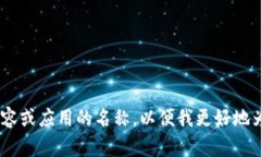 抱歉，您提到的“tokenim”似乎不是一个普遍熟知