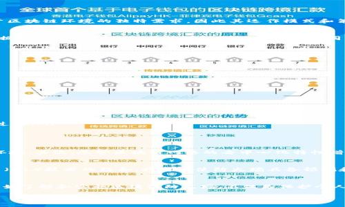 区块链防火墙：保护您的数字资产现在就开始！
区块链, 防火墙, 网络安全, 数字资产/guanjianci

什么是区块链防火墙？
区块链防火墙是一种新兴的网络安全解决方案，旨在保护区块链网络及其上运行的智能合约和交易免受各种网络攻击的侵害。与传统防火墙不同，区块链防火墙专注于区块链环境的独特需求，因此其运作模式和策略更加复杂和精细化。

区块链技术的迅速发展
近年来，随着区块链技术的不断进步和应用的广泛推广，从金融、医疗到供应链，区块链的应用前景被无限看好。然而，这一技术的快速发展也伴随着安全问题的加剧。根据统计，至少有70%的区块链项目面临着不同程度的安全挑战。因此，在这个趋势下，区块链防火墙应运而生，成为保护数字资产安全的重要屏障。

区块链防火墙的工作原理
那么，区块链防火墙是如何工作的呢？相较于传统的防火墙，区块链防火墙通过以下几种方式实现其安全保护功能：
ul
    listrong实时监控：/strong区块链防火墙能够对网络活动进行实时监控，检测可疑交易和操作，并在潜在攻击发生前采取措施。/li
    listrong智能合约保护：/strong通过对智能合约的审核和保护，防火墙可以有效抵御常见的智能合约漏洞，如重入攻击和溢出攻击等。/li
    listrong分布式架构：/strong由于区块链的去中心化特性，区块链防火墙通常也采用分布式架构，从而提升了其抗攻击能力。/li
    listrong数据加密：/strong为了保护交易数据的安全，区块链防火墙会对传输中的数据进行加密，确保信息的隐私性和安全性。/li
/ul

区块链防火墙的优势
那么，区块链防火墙究竟有哪些优势呢？从多个方面来看，其发挥的效能可谓不容小觑：
ul
    listrong增强安全性：/strong首先，区块链防火墙通过多层次的安全防护，有效降低了因网络攻击而导致的资产损失风险。/li
    listrong提升交易透明度：/strong其次，由于区块链的不可篡改性，结合防火墙的实时监控，可以提升整个网络的透明度，确保用户和开发者能够清晰地追踪交易过程。/li
    listrong降低维护成本：/strong最后，虽然初期部署区块链防火墙可能需要较高的投入，但从长远来看，它能显著降低因安全事故而导致的损失和维护成本。/li
/ul

实现区块链防火墙的挑战
然而，在开发和实施区块链防火墙的过程中，我们也面临许多挑战。首先，区块链技术本身的发展仍在不断演进，这使得防火墙的设计必须保持灵活性，以适应新的威胁环境。其次，尽管区块链网络的去中心化特性增强了安全性，但其分布式特征也可能使得防火墙的管理变得更加复杂。此外，用户对区块链技术的认知水平和安全意识也需要得到提升，才能更好地利用这些防护措施。

未来区块链防火墙的发展趋势
尽管面临诸多挑战，区块链防火墙的未来依然充满希望。随着技术的进步，开发者可以逐步推出更加智能化和自适应的防火墙解决方案。例如，人工智能（AI）和机器学习（ML）技术的结合，将可能使防火墙具备预测和自动响应的能力，从而制止潜在的安全威胁。此外，全球范围内对区块链技术的监管政策逐渐完善，也将促使企业更加重视网络安全，推动区块链防火墙的普及与应用。

结束语：为什么现在就开始关注区块链防火墙至关重要
在快速发展的数字世界中，网络安全已成为一个不可忽视的话题。随着区块链技术的崛起，隐私保护和安全防护成为了每一位用户和开发者的重要使命。因此，现在就开始了解和实施区块链防火墙，不仅是保护个人和企业数字资产的重要措施，更是顺应时代潮流的智者之举。

所以，不要再犹豫，立刻行动起来，关注区块链防火墙，保障您的数字世界安全无忧！在未来，只有通过有效的安全措施，才能在区块链技术的浪潮中稳当前行。