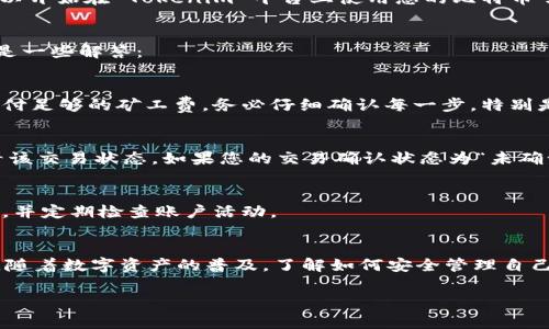 在 Tokenim 平台上添加 BTC（比特币）通常涉及几个步骤。以下是一个关于如何在 Tokenim 上添加 BTC 的详细指南。

步骤 1: 登录您的 Tokenim 账户
首先，您需要登录到您的 Tokenim 账户。如果您还没有账户，可以按照平台的注册流程创建一个新账户。在登录后，确保您的账户已经通过验证。如果需要，完成身份验证程序。

步骤 2: 访问钱包管理部分
登录后，查找“钱包”或“资产管理”部分。这通常可以在主界面或侧边菜单中找到。点击进入该部分，您将看到您目前支持的所有数字资产列表。

步骤 3: 选择添加资金
在钱包管理页面，寻找一个“添加资金”或“充值”按钮。点击该按钮后，您会看到一个弹出窗口，显示支持存款的币种列表。

步骤 4: 选择比特币（BTC）
从支持的币种列表中选择“比特币（BTC）”。选择后，系统会生成一个比特币地址，这是您将要发送 BTC 的地址。请务必准确复制该地址，以免造成资金的丢失。

步骤 5: 转移比特币到 Tokenim 地址
打开您的比特币钱包或交易所账户，如果您在其他地方持有 BTC，选择“发送”或“转账”功能，输入您在 Tokenim 生成的 BTC 地址，以及要转移的 BTC 数量。之后，确认交易信息并提交转移请求。请注意，转账过程中可能需要支付矿工费。

步骤 6: 等待确认
一般来说，比特币网络的交易需要一定的确认时间。您可以在 Tokenim 钱包中查看交易状态，等待 BTC 到帐。在区块链上，交易一旦被确认，您的比特币余额将会更新。

步骤 7: 验证到账
最后，回到 Tokenim 钱包管理页面，确认您的 BTC 是否已成功到账。如果一切正常，您现在就可以开始在 Tokenim 平台上使用您的比特币了。

常见问题解答
尽管按照以上步骤操作应该能够顺利添加 BTC，但用户在过程中可能会遇到一些常见问题。以下是一些解答：

1. BTC 转账失败的原因是什么？
如果您的 BTC 转账未能成功，最常见的原因包括：输入地址错误、网络拥堵导致的延迟，以及未支付足够的矿工费。务必仔细确认每一步，特别是比特币地址是否正确。

2. 为什么我的转账在 Tokenim 中没有显示？
这种情况通常是由于区块链确认所需的时间。在发送 BTC 时，您应该从您的钱包交易记录中查看该交易状态。如果您的交易确认状态为“未确认”，那么您需要等待网络确认。

3. 如何保护我的 Tokenim 账户安全？
为了确保您的账户安全，建议使用强密码，并启用两因素认证（2FA）。此外，不要泄露您的账户信息，并定期检查账户活动。

小结
在 Tokenim 平台上添加 BTC 是一个相对简单的过程，只需遵循上述步骤并仔细确认信息即可。随着数字资产的普及，了解如何安全管理自己的比特币资产显得尤为重要。希望以上指南能对您有所帮助，让您在数字货币的道路上走得更远。

如果您有更多关于 Tokenim 或比特币的问题，欢迎在评论区留言讨论。