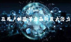 动态区块链共识：理解其核心概念与未来发展随