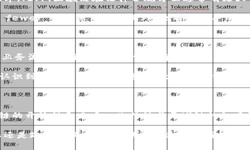 在探讨“区域链”和“区块链”的关系之前，首先需要明确这两个概念的定义及其应用场景。

区块链的定义与应用

区块链是一种去中心化的分布式账本技术，能够安全、透明地存储数据。它的基本结构是将数据分成块（block），并通过加密方式链接成链（chain）。这种技术的关键特性在于它的不可篡改性和透明性，使之在金融、供应链管理、身份验证等多个领域得到了广泛应用。

区块链的一个经典应用是比特币，这是第一个利用区块链技术的加密货币。通过区块链，用户可以在没有任何中介的情况下直接进行交易，降低了金融交易的成本和时间。此外，区块链还支持智能合约这一创新应用，能够自动执行合约条款，提高了商业交易的效率。

区域链的定义与作用

区域链通常指的是一种基于区块链技术的地方性或区域性的区块链系统。这种系统往往是由政府、企业或区域性组织推动的一种特定使用场景的区块链应用。与公有链的完全开放性不同，区域链通常是私有链或联盟链，参与者在一定程度上是有限的，并且会受到特定规则的约束。

例如，在医疗行业，区域链可以用于各个医院之间共享患者的健康数据，确保数据的安全和隐私。这种区域链的应用有效解决了数据跨机构共享的问题，促进了医疗服务的连贯性和效率。因此，区域链在社会治理、物流管理、金融服务等各个领域都有着巨大潜力。

区块链与区域链的关系

区块链与区域链之间的关系可以被看作是一种包容和层级的关系。区域链可以被视为区块链技术的一个特定应用或变种。尽管它们在技术上有很多相似之处，但它们的实现和应用场景有显著的差异。

首先，区块链通常是开放的，任何人都可以参与，而区域链则更为封闭，参与者通常是被选择或授权的。这意味着区域链在数据隐私和安全性上面临更高的要求，尤其是在涉及敏感数据的行业，如金融和医疗。

其次，尽管区域链是基于区块链技术，但它在治理结构、共识机制等方面往往会有所不同。例如，区域链可以采用更为集中的治理结构，以适应特定行业或地区的需求。相对而言，区块链则更倾向于分散管理，强调去中心化的特性。

区域链的优势与劣势

对于区域链而言，有几个明显的优势。首先，由于参与者相对有限，区域链可以在信任的基础上开展合作，从而提高了效率。此外，区域链在法律合规方面通常有更大的灵活性，可以根据当地法律法规进行适当调整。例如，在数据保护方面，区域链可以设计出符合当地法律的共享机制。

然而，区域链也并非没有劣势。由于其相对封闭的性质，区域链可能会限制创新的速度，因为 fewer 的参与者意味着 fewer 的创意思维。 此外，也有可能导致数据孤岛，限制信息的自由流动，影响整体效率。

未来的发展趋势

随着技术的不断进步和行业需求的变化，区域链和区块链的关系也会不断演变。许多行业都将区域链视为一种对传统业务流程进行数字化转型的有效方式。因此，越来越多的企业和机构开始关注和投资区域链项目。

例如，在全球供应链中，区域链应用可以帮助各参与方实现更好的协作，提升商品追溯和质量管理的能力。政府也开始认识到区域链在电子政务、社会治理等方面的潜力，推动相关政策制定和应用落地。

总结

综上所述，区块链和区域链作为两个相互关联的概念，其核心技术是相同的，但应用场景和治理结构却大相径庭。区块链的开放性和去中心化特性与区域链的私有性和集中治理形成鲜明对比。理解这两者的关系，有助于我们在未来的技术应用中，选择合适的方案来解决实际问题。

未来，随着技术的发展和应用场景的拓展，区块链与区域链的关系将不断深化，推动更多创新和变革。因此，无论是企业还是政府机构，都需要保持对这一领域的关注，以便在即将到来的数字经济新时代中占得先机。