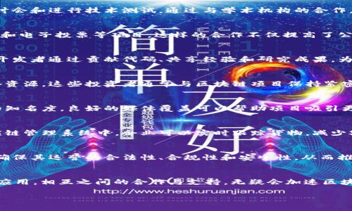 区块链技术正在迅速改变我们与数字资产和数据交易的方式。随着这种技术不断发展，越来越多的合作伙伴开始加入区块链生态系统，推动行业的进步和创新。以下是一些区块链合作伙伴的常见类型及其影响。

1. 企业合作伙伴
许多传统企业正在寻求与区块链技术公司的合作，以利用其去中心化的特性和增强安全性的能力。例如，金融机构如大型银行与区块链初创公司合作，开发新的支付平台和跨境交易解决方案。这种合作关系带来了双赢的局面：传统企业能够借助区块链提高效率，而区块链公司则能够获得稳定的客户支持和资金支持。

2. 学术机构
学术界在区块链的发展中扮演着重要角色，许多大学和研究机构与区块链企业展开合作，进行技术研究和开发。这些合作通常包括共同开发课程、举办研讨会和进行技术测试。通过与学术机构的合作，区块链公司可以获得前沿技术的研究成果，同时也为学生提供实践经验，帮助他们在未来的职业生涯中更好地适应不断变化的技术环境。

3. 政府与机构
随着区块链技术的普及，越来越多的政府开始探索如何将其应用于公共服务。例如，某些国家的政府正在与区块链企业合作，实施数字身份验证、土地登记和电子投票等项目。这样的合作不仅提高了公共服务的透明度，还增强了市民对政府工作的信任。同时，政府与区块链公司的合作也正在推动相关法律法规的建立，为区块链技术的合法应用提供保障。

4. 开发者社区
区块链技术的迅猛发展离不开全球开发者社区的共同努力。许多区块链项目依赖开源技术，并与开发者社区紧密合作，共同解决技术难题和开发新功能。开发者通过贡献代码、共享经验和研究成果，为区块链技术的进步提供了强有力的支持。这种合作不仅促进了技术的不断改进，还为更多人提供了参与区块链技术开发的机会。

5. 投资者与风险投资公司
随着区块链行业的不断壮大，越来越多的投资者和风险投资公司开始将目光投向这一领域。他们不仅为初创公司提供资金支持，还带来了行业经验和网络资源。这些投资者通常与区块链项目保持紧密联系，帮助创业团队制定发展战略，并为他们的长远发展提供指导和支持。投资者的参与不仅增强了市场的信心，还有助于推动整个行业的成熟与稳定。

6. 媒体与宣传渠道
区块链行业的宣传和传播同样依赖于与媒体的合作。许多区块链项目与相关媒体建立了合作关系，通过新闻报道、在线访谈和专题文章等形式提升项目的知名度。良好的媒体覆盖可以帮助项目吸引更多用户和投资者，进而推动其发展。因此，在战略规划中，媒体合作伙伴的选择同样至关重要。

7. 供应链管理合作伙伴
区块链在供应链管理中的应用正越来越受到重视，许多企业开始与区块链项目合作，以改善供应链的透明度和效率。通过将区块链技术整合到现有的供应链管理系统中，企业可以实时跟踪货物，减少欺诈和错误，从而运营效率。这种紧密的合作关系有助于各方在竞争激烈的市场中保持优势。

8. 其他第三方服务提供商
除了上述合作伙伴，许多区块链项目还与法律咨询、合规审核、存储服务和技术支持等第三方服务提供商建立了合作关系。这些服务可以帮助区块链项目确保其运营的合法性、合规性和安全性，从而推动更广泛的接受和应用。

总结
随着区块链技术的快速发展，其合作伙伴的生态系统也在不断扩展。在这一过程中，企业、学术界、政府、开发者社区及投资者共同携手，推动技术的创新和应用。相互之间的合作与支持，无疑会加速区块链的普及与发展，助力各行业变革与进步。面对未来，我们有理由相信，区块链的合作伙伴关系将变得愈加紧密，推动技术向更高的水平迈进。

立即了解区块链的合作伙伴关系及其影响