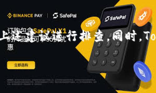 关于“tokenim苹果版如何下载”这个问题，以下是详细的说明和指导。

### 下载Tokenim苹果版的步骤

#### 步骤一：准备工作
在下载Tokenim苹果版之前，请确保您的设备符合以下要求：
ul
    li您的iPhone或iPad已经更新到最新版本的iOS系统。/li
    li确保您的设备有足够的存储空间，以便下载和安装应用。/li
/ul

#### 步骤二：访问App Store
打开您的iOS设备，找到并点击“App Store”应用。App Store是所有iOS应用程序下载的官方平台，确保下载的应用是安全和可信的。

#### 步骤三：搜索Tokenim
在App Store的底部，您会看到一个“搜索”图标，点击它。在搜索框中输入“Tokenim”，然后点击键盘上的“搜索”按钮。稍等片刻，您将看到与Tokenim相关的搜索结果。

#### 步骤四：确认并下载
在搜索结果中找到Tokenim应用，并点击进入其详细页面。在页面上，您将看到“获取”或云朵图标按钮，点击它，系统将要求您输入Apple ID的密码或使用Face ID/Touch ID进行验证。通过后，下载和安装过程将自动开始。

#### 步骤五：完成安装
下载完成后，您可以在主屏幕上找到Tokenim的图标。点击图标打开应用，根据提示完成账户注册或登录，您即可开始使用Tokenim了。

### 遇到问题时的解决方案

#### 问题一：无法在App Store中找到Tokenim
如果您在App Store中搜索Tokenim时无法找到该应用，可能的原因有几个：
- Tokenim可能在某些地区没有上线。请尝试更改您的Apple ID区域设置。
- 您可以使用VPN连接到另一个国家/地区的服务器，以更改您在App Store中的位置。

#### 问题二：下载过程中出现错误
如果在下载过程中出现错误提示，可以尝试以下措施：
- 检查您的网络连接是否稳定，尝试重新连接Wi-Fi或切换到移动数据。
- 尝试重启您的设备，然后再尝试下载Tokenim。

### Tokenim的使用指南

#### 功能介绍
Tokenim是一款集多种功能于一身的加密货币钱包和交易应用，可以帮助用户进行安全的数字资产管理。以下是Tokenim的一些主要功能：
ul
    listrong多种数字货币支持：/strongTokenim支持多种主流加密货币的存储和交易，用户可以方便地管理不同类型的资产。/li
    listrong安全性：/strong应用采用多层加密技术，确保用户资产和个人信息的安全。/li
    listrong交易功能：/strong用户可以通过Tokenim直接进行数字货币的购买和出售，界面友好，操作简单。/li
    listrong实时行情：/strong应用提供实时的市场行情更新，帮助用户做出及时的投资决策。/li
/ul

#### 用户体验
根据用户反馈，Tokenim在界面设计和使用体验上都得到了积极的评价。用户普遍认为，在Tokenim上进行交易非常直观、简单，而强大的安全性也给用户带来了很大的安心感。

### 结语

综上所述，Tokenim苹果版的下载过程非常简单，只需通过App Store进行搜索和安装即可。如果遇到任何问题，您可以根据上述建议进行排查。同时，Tokenim的多样化功能和用户友好的设计，使它成为用户管理数字资产的不错选择。希望您能顺利下载并愉快使用Tokenim。 

如果您还有其他问题或需要了解更详细的信息，请随时问我！