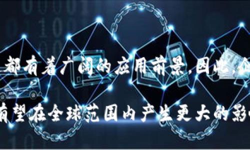 小蚁区块链（AntChain）是由中国的区块链技术公司小蚁（Ant Financial，亦称为蚂蚁金服）所推出的区块链平台，它旨在通过分布式账本技术为金融、商业、供应链管理等领域提供安全、透明、高效的解决方案。小蚁区块链结合了区块链技术的特点，如去中心化、不可篡改和可追溯性，以满足各类企业在数字化转型过程中的需求。

### 小蚁区块链的核心特点

#### 去中心化
小蚁区块链采用了去中心化的架构，这意味着交易和数据不再由单一的中心化机构来管理，而是分布在多个节点之中。这提高了系统的安全性和透明度，因为任何节点都无法单方面篡改数据，从而帮助用户建立信任。

#### 不可篡改性
一旦在小蚁区块链上进行的交易被确认并写入区块，就无法被修改或删除。这种不可篡改性使得数据具有高度的可信度，适用于金融交易、合同管理等多个领域。

#### 可追溯性
小蚁区块链允许每个参与者查看整个交易记录，这为供应链管理等领域提供了有效的解决方案。在供应链中，每一个环节的交易都能被追溯，从而减少了假货和诈骗的可能性。

### 小蚁区块链的应用场景

#### 供应链管理
在当前的全球化市场中，供应链管理变得日益复杂。小蚁区块链通过提供透明的交易记录，帮助企业追踪产品的来源和流向，确保供应链的真实性和合规性。

#### 金融服务
小蚁区块链在金融服务领域发挥着重要的作用。通过智能合约技术，金融机构可以高效、安全地进行贷款、支付和资产交易，降低了交易成本和时间。

#### 数据共享
数据隐私保护日益重要，小蚁区块链为不同机构之间的数据共享提供了安全的方法。由于区块链的去中心化特点，各机构可以在不泄露敏感信息的情况下，将所需的数据共享给合作伙伴。

### 小蚁区块链的优势

#### 高效性
小蚁区块链的交易处理速度较高，能够支持大量并发交易，这对于金融交易和电商平台而言具有极大的优势。

#### 安全性
区块链技术固有的安全性使得小蚁区块链能够抵御多种网络攻击，保护用户的数据免受威胁。

#### 灵活性
小蚁区块链支持多种开发环境和应用场景，开发者可以根据具体需求进行定制化开发，从而满足不同客户的需求。

### 未来展望

随着区块链技术的不断发展和应用场景的不断扩大，小蚁区块链将可能在更多领域展现其潜力。例如，在数字身份认证、版权保护等方面，小蚁区块链都有着广阔的应用前景。因此，企业应密切关注这一技术的发展，并考虑如何将其融入到自身的业务发展中。

总之，小蚁区块链作为一种创新的区块链解决方案，不仅能够提升企业的运营效率，还能增强用户的信任感。未来，随着技术的不断成熟，小蚁区块链有望在全球范围内产生更大的影响。