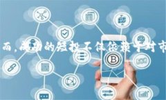 区块链短投是什么工作？在这个数字化时代，区