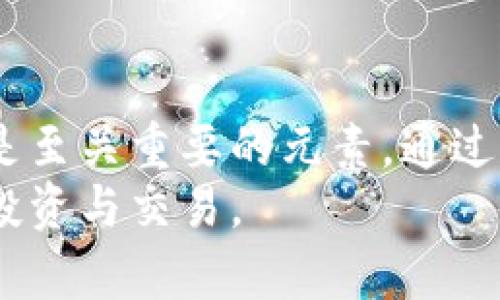   如何保障Tokenim资产安全不被盗？立即查看！ / 

 guanjianci Tokenim, 资产安全, 防盗措施, 加密货币 /guanjianci 

一、了解Tokenim及其重要性
在当今数字经济快速发展的时代，加密货币和区块链技术已成为不可或缺的组成部分。Tokenim作为一款知名的数字资产管理平台，吸引了大量用户参与。然而，随着用户量的急剧增加，网络安全问题逐渐凸显，如何保障资产安全成为了一个亟需解决的问题。因此，深入理解Tokenim的机制和安全性显得尤为重要。

二、常见的网络安全威胁
在探讨如何保护Tokenim资产安全之前，我们首先需要认识到常见的网络安全威胁。这些威胁包括但不限于：
ul
listrong网络钓鱼攻击：/strong攻击者通过伪造网站或电子邮件，诱导用户提供私钥或密码。/li
listrong恶意软件：/strong用户的设备可能被恶意软件感染，导致其个人信息被盗。/li
listrong交易所被黑：/strong即使是大型交易所，也有可能被黑客攻击，导致用户资产损失。/li
listrong社交工程：/strong通过各种手段攻击用户，获取其安全信息。/li
/ul
因此，了解这些威胁后，我们可以更有效地采取防护措施。

三、基本安全防护措施
为了确保Tokenim资产的安全，用户可以采取以下基本安全防护措施：
ul
listrong启用双重身份验证：/strong在Tokenim平台上，用户应务必启用双重身份验证（2FA）。此功能不仅能增强账户的安全性，还能显著降低被盗的风险。/li
listrong定期更改密码：/strong选择复杂且独特的密码，并定期更换。此外，避免使用相同的密码登录不同的平台，这是降低被攻击风险的重要一步。/li
listrong使用冷钱包存储资产：/strong将大部分资产存储在冷钱包（离线钱包）中，减少在线钱包被黑客攻击的风险。/li
listrong开启交易提醒：/strong在Tokenim平台上启用交易通知功能，这样可以在有任何异动时，及时发现并采取措施。/li
/ul

四、警惕网络钓鱼攻击
网络钓鱼攻击是最常见的攻击方式之一，针对用户的社交工程攻击也层出不穷。为了确保在使用Tokenim时不被网络钓鱼攻击所侵扰，用户应保持谨慎。建议注意以下几点：
ul
listrong检查网址：/strong在输入个人信息之前，请仔细检查网站的网址，确定其是否为官方地址。许多钓鱼网站通常会在域名上进行细微修改。/li
listrong不轻信陌生邮件：/strong对于任何要求提供个人信息的电子邮件，都应予以警惕。尤其是在涉及充值或敏感操作时，更要仔细核对信息的真实性。/li
listrong使用安全浏览器：/strong使用安全性较高且支持防钓鱼功能的浏览器，以增强自我保护能力。/li
/ul

五、更新与学习
持续更新安全知识也是保护Tokenim资产的重要一环。投资者应定期关注关于区块链和数字货币的安全资讯。这不仅能帮助用户提前识别可能的威胁，还能及时应用新的安全技术和方法。
此外，参加一些安全培训课程和社区活动，可以提升自己的安全意识和技能。同样，在使用Tokenim时，了解其最新的安全功能和更新也至关重要。

六、社区交流和反馈
Tokenim用户可以通过社区平台分享和交流彼此的安全经验和防护措施。许多时候，社区的力量能够帮助我们共同识别当前流行的安全威胁，从而更加有效地保护自己的资产。
同时，及时向Tokenim官方反馈可疑活动或安全隐患，能有效提升平台的整体安全性。用户的反馈是平台改进安全措施的重要依据。

七、总结
综上所述，保护Tokenim资产安全不被盗涉及多个方面。了解潜在的网络安全威胁、采取基本的安全防护措施，以及不断提高个人的安全意识，都是至关重要的元素。通过不断学习和社区交流，我们可以共同构建一个更加安全的数字资产环境。
若您在Tokenim的使用中发现任何问题或建议，欢迎及时反馈。牢记：安全是使用加密货币的首要前提，只有在安全的环境下，我们才能安心进行投资与交易。