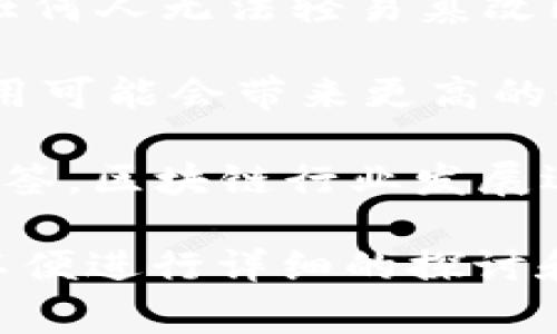 区块链96是一个比较专业的术语，通常用于区块链领域中的特定技术或应用。具体来说，它可能涉及到的内容包括区块链技术的某种实现、特定项目或代币，或者是对某种市场趋势的描述。不过，当前没有一个广泛认可的、标准化的“区块链96”定义。

为了深入了解这个术语，可以考虑几个可能的方面：

1. **区块链的基本概念**：区块链是一种分布式账本技术，允许数据在全球范围内的多个节点之间同步，这使得任何人无法轻易篡改已记录的数据。为了有效地运作，区块链通常依赖于加密技术保证安全性和隐私性。

2. **应用领域**：区块链技术已经渗透到各个行业，包括金融、供应链管理、医疗健康等。在这些领域，区块链的应用可能会带来更高的透明度、更低的成本及更快的交易速度。

3. **最新趋势**：结合“96”这个数字，它也可能代表某个特定的项目编号、版本号，或者是某个研究报告的重要标签。区块链行业发展迅速，因此需要及时关注其最新动态。

如果你有更具体的上下文或内容，可能会更加有助于解析“区块链96”具体所指的内容。可以提供更多背景信息，以便进行详细的探讨和分析。