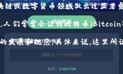 区块链老四通常指的是在中国区块链行业具有一定影响力的人物，而具体的身份和背景可能会有所不同。一般来说，这个词语是针对那些在早期区块链或数字货币领域做出过显著贡献的先驱者，他们在技术、投资或社区建设等方面都有着深远的影响。

在中国，区块链产业的发展经历了几个重要的阶段，老四通常是指一些在这个行业里较早进入并且打开局面的创业者或投资者。在