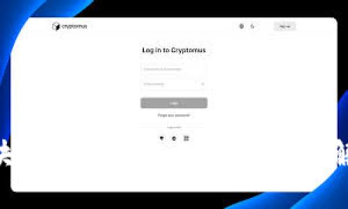 2025必看：区块链最新作用揭秘，立即了解未来科技趋势