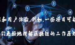 在区块链技术中，＂内排＂通常是指“内部排序