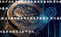 新加坡作为全球金融科技和区块链技术的前沿阵