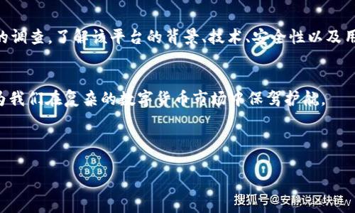 jiaotitleTokenim钱包倒闭了，资产该如何处理？立即了解您的权益与选择！/jiaotitle
Tokenim, 钱包倒闭, 资产处理, 数字货币/guanjianci

一、Tokenim钱包的基本情况
在谈论Tokenim钱包的倒闭之前，我们需要对其进行简要的介绍。Tokenim是一款在数字货币领域颇受欢迎的钱包应用，支持多种加密货币的存储和交易。用户通过Tokenim钱包可以方便、安全地管理自己的数字资产。然而，最近，该钱包的运营方因种种原因宣布停止服务，这让广大用户感到震惊和不安。

二、Tokenim钱包倒闭的原因分析
造成Tokenim钱包倒闭的原因是多方面的。首先，可能是由于市场环境的变化，数字货币行业的波动带来了巨大的资金压力。其次，技术上的缺陷或安全漏洞也可能导致用户信任的下降，进而影响运营。此外，监管政策的收紧也对许多数字货币钱包带来了挑战，因此Tokenim的倒闭并非孤例。

三、用户的资产安全性评估
当我们听到Tokenim钱包倒闭的消息时，最担心的无疑是资产的安全性。用户在此类平台上存储的虚拟货币是否还能够追回？具体来说，我们可以从以下几个方面进行评估：
ul
  listrong合同条款：/strong首先，用户需要查看自己在使用Tokenim时签署的相关协议和条款，了解有关资产处理的规定。/li
  listrong监管机构的介入：/strong如果Tokenim钱包的倒闭涉及非法或欺诈行为，监管机构可能会介入调查，并对用户的资产进行汇款。/li
  listrong用户社区的反应：/strong社交媒体和论坛上，用户的反馈和讨论也可以给予我们一定的线索，了解是否有集体维权的行动。/li
/ul

四、资产的处理方式
面对Tokenim钱包的倒闭，用户应采取一系列措施来处理自己的资产。以下几点建议可以参考：
h41. 确认资产情况/h4
首先，用户应登录Tokenim钱包查看自己账户内的资产状况，做好截图和记录，确保所持有的数字货币数量清晰可辨。这样不仅可以为后续的维权提供证据，也能帮助自己了解当前的资产情况。

h42. 寻找官方回应/h4
其次，用户可以关注Tokenim钱包的官方网站、社交媒体平台和相关论坛，寻找官方对此事件的声明和后续处理方案。通常情况下，企业会在倒闭后发布公告，说明资产的处理流程。

h43. 聘请专业律师/h4
如果情况复杂，用户最好寻求法律帮助。专业的律师可以提供关于如何追讨资产的建议，制定合理的方案。如果用户在Tokenim钱包上存放的资金较大，找专业人士更是保障自己权益不可小觑的举动。

h44. 参与集体行动/h4
在数字货币行业中，集体行动常常能够加强用户的权益保护。用户可以主动联系其他Tokenim钱包的受害者，加入线上讨论群体，共同商讨维权方案，甚至集体向相关部门举报。

五、预防措施和未来的安全财务管理
Tokenim钱包的事件给我们敲响警钟，那么在未来我们该如何更好地保护自己的资产？首先，选择正规、信任度高的钱包平台非常重要。在使用任何数字货币钱包之前，用户都应当进行深入的调查，了解该平台的背景、技术、安全性以及用户评价。其次，用户应当了解自身的投资风险，合理配置数字资产，不把所有资金集中存储在一个地方。此外，定期审查和更新安全设置，例如启用双重认证等，也是提升资产安全的有效方式。

结论
总而言之，Tokenim钱包的倒闭事件提醒我们在数字货币投资过程中应保持警惕，合理管理自己的资产并确保使用正当合法的平台服务。同时，了解法律权益和资源，灵活应对不时之需，将为我们在复杂的数字货币市场中保驾护航。

在数字货币的世界中，虽然存在许多挑战和风险，但通过学习和适应，我们依然可以实现财富的保值和增值。希望所有Tokenim用户能够在逆境中寻找解决方案，尽快恢复自己的投资信心。

随着时间的推移，我们还会继续关注行业动态，随时更新信息，为每位投资者提供宝贵的经验与建议。认真对待每一次投资，才能在未来的数字货币市场中取得成功。