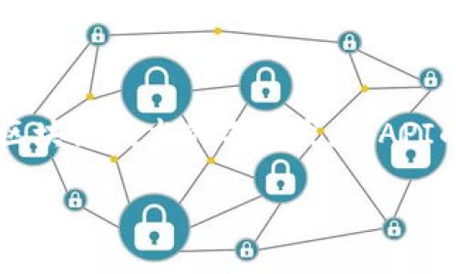 在区块链技术中，API（应用程序接口）是一个重要的组成部分，它为不同的软件系统提供了一种交互和通信的方式。下面将详细介绍什么是区块链中的API，以及它在区块链项目中的作用和意义。

什么是API？
API，全称为Application Programming Interface，翻译为应用程序接口，是一种定义软件组件之间如何相互交流的协议。API允许不同的软件应用相互访问、共享数据和功能，从而实现复杂的操作。

区块链中的API特征
在区块链环境中，API通常用于实现不同区块链网络和应用程序之间的通信。这些API可以使开发者能够访问区块链的功能，如创建智能合约、查询交易状态、获取区块信息等。因此，API在区块链技术的应用中扮演着至关重要的角色。

区块链中API的功能
区块链中的API可以提供多种功能，包括但不限于：
ul
    li查询数据：通过API，开发者可以查询区块链上的交易、账户余额和区块信息等数据。/li
    li发起交易：API可以用来创建和签名交易，并将其发送到区块链网络，实现价值的转移。/li
    li智能合约交互：API允许开发者调用智能合约的功能，读取或写入到合约状态中。/li
    li数据统计和分析：通过API，区块链平台可以提供相关数据的统计和分析功能，帮助用户了解区块链的运行状态。/li
/ul

区块链API的类型
区块链中的API主要可以分为两种类型：公有链API和私有链API。
ul
    listrong公有链API：/strong这类API通常由公开的区块链平台提供，如以太坊、比特币等。这些API向公众开放，允许任何开发者接入，常用于开发去中心化应用（DApp）。/li
    listrong私有链API：/strong这类API通常用于企业内部的私有区块链网络，企业可以自定义API以满足特定需求。这种API往往有更高的安全性和访问控制。/li
/ul

区块链API的使用场景
区块链API被广泛应用于多个领域，以下是一些代表性的使用场景：
ul
    listrong金融服务：/strong区块链API可用于开发数字货币交易平台，处理支付和转账服务。/li
    listrong供应链管理：/strong利用API，企业可以追踪商品流动，提高透明度和可追溯性。/li
    listrong身份认证：/strong区块链API可以实现去中心化的身份验证，提高用户数据安全性。/li
    listrong数字资产管理：/strong开发者可以使用API来管理和交易非同质化代币（NFT）等数字资产。/li
/ul

区块链API的优势
区块链API的使用带来了多个优势：
ul
    listrong易于集成：/strongAPI为开发者提供了简单而高效的接口，使得不同系统的集成变得更加容易。/li
    listrong提高开发效率：/strong借助API，开发者可以快速调用现有功能，而无需重复造轮子，从而提高开发效率。/li
    listrong增强功能性：/strong通过API的扩展，可以不断增加区块链系统的功能，以适应市场的变化。/li
/ul

区块链API的挑战
尽管区块链API有诸多优势，但也面临一些挑战：
ul
    listrong安全性问题：/strong开放的API接口可能受到攻击，如DDoS攻击、数据泄露等，因此需要采取必要的安全措施。/li
    listrong标准化问题：/strong目前区块链行业尚未形成统一的API标准，不同区块链平台的API实现可能差异较大，增加了开发复杂性。/li
    listrong性能问题：/strong区块链的交易处理速度可能影响API的响应时间，进而影响用户体验。/li
/ul

总结
综上所述，API在区块链技术中起到了不可或缺的作用。它不仅简化了不同区块链平台和外部应用之间的互动，还提高了开发者的效率，扩展了区块链技术的应用场景。随着区块链技术的不断发展，API的功能和应用也会持续演进，以满足市场和用户的需求。然而，面对安全性、标准化和性能等挑战，开发者和平台运营者仍需不断努力，以保证区块链生态系统的健全和安全。 

利用API将为区块链技术的发展带来更多的可能性，推动各行业的变革，让我们共同期待这个令人振奋的未来。