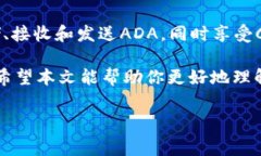 imToken是一款广受欢迎的数字资产钱包，以其安全