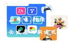 区块链的“套路”可以理解为区块链技术的基本