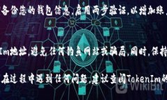 要为TokenIm充值，您需要遵循以下步骤。TokenIm是一
