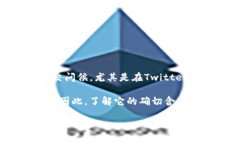 “GMW”在区块链和加密货币领域通常指的是“G