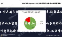 imToken 是一个非常流行的数字货币钱包，用户常常