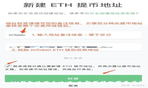 2025必看：IM钱包使用全攻略，立即掌握数字资产管理的秘密