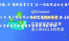 在区块链和加密货币的世界中，进行 Tokenim 转账