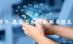 区块链泡沫币（也称为泡沫虚拟货币）是指一种