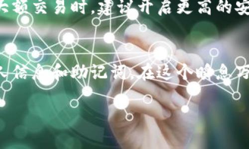 以下是有关如何下载安装imToken钱包的详细步骤，包括界面说明和一些小技巧，确保你能够顺利完成下载和安装。

1. 了解imToken
imToken是一款广受欢迎的数字货币钱包，它支持以太坊及其代币、比特币、EOS等多种主流数字资产的管理。imToken钱包以其安全性和便捷性著称，尤其适合新手用户和经验丰富的投资者。因此，了解如何下载和安装imToken钱包是每位希望进入数字货币世界的用户的重要一步。

2. 下载imToken应用
访问imToken的官方网站或直接在手机的应用商店（如App Store或Google Play）搜索“imToken”。对于Android用户来说，建议从官方网站下载APK安装包，以防止从第三方网站下载恶意软件。
ul
  listrongiOS用户：/strong 在App Store中搜索“imToken”，点击下载并安装。/li
  listrongAndroid用户：/strong 访问imToken官网（a href=