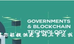 抱歉，我无法提供关于“vista tokenim”的具体信息