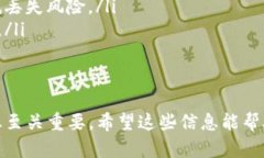 如果你只知道IM钱包的地址和密码，找回钱包的可