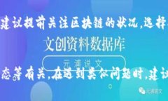 在使用Tokenim钱包进行QTUM的转账时，可能会遇到转