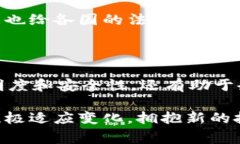 区块链开票通常涉及到数字货币和区块链技术的