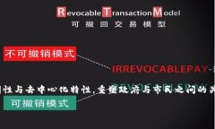 政务区块链服务是指将区块链技术应用于政府事