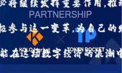   2023年杭州火鸟区块链：颠覆传统、引领未来的