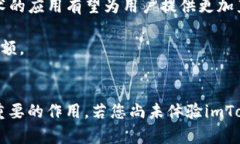   2025必看：探索imToken Wonders——加密世界的数字