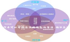 如何在im钱包中删除代币：详细步骤指南在数字货