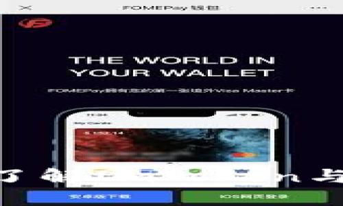 2023年必看：深入了解ImToken与以太坊的完美结合