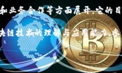 区块链集结号是一个旨在推动区块链技术应用和