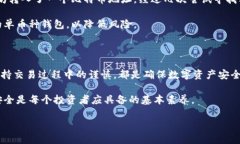 在数字货币的世界中，钱包作为存储和管理虚拟