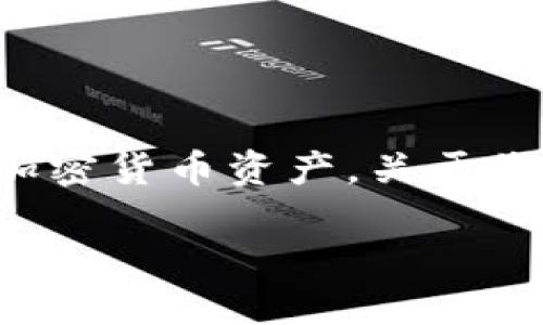 ImToken 是一个流行的数字货币钱包，允许用户管理他们的加密货币资产。关于您的问题，ImToken 本身并不具备查找个人身份或信息的功能。

### 立即了解：ImToken 能否查询个人信息？