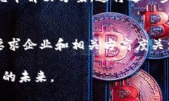 区块链汽车领跑的意思可以理解为在汽车行业中