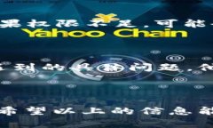 如果你在安装im钱包时遇到了问题，可能会有多种